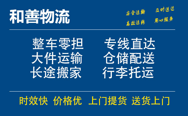 苏州工业园区到淮阴物流专线,苏州工业园区到淮阴物流专线,苏州工业园区到淮阴物流公司,苏州工业园区到淮阴运输专线